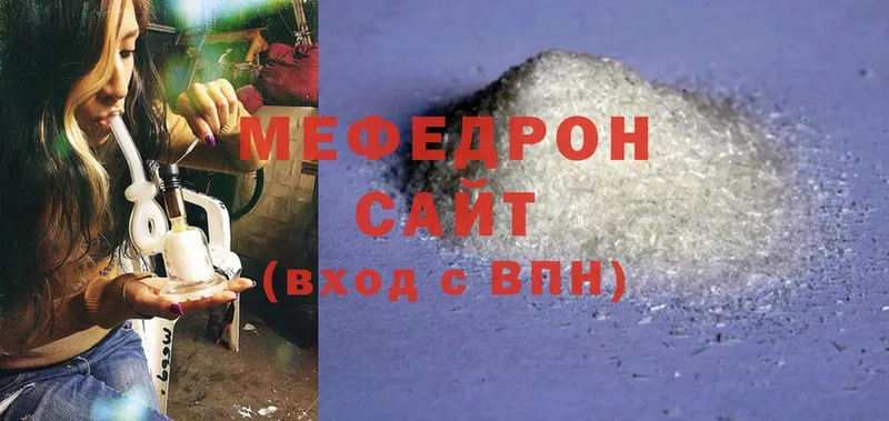 МЕФ mephedrone  ОМГ ОМГ рабочий сайт  Егорьевск 